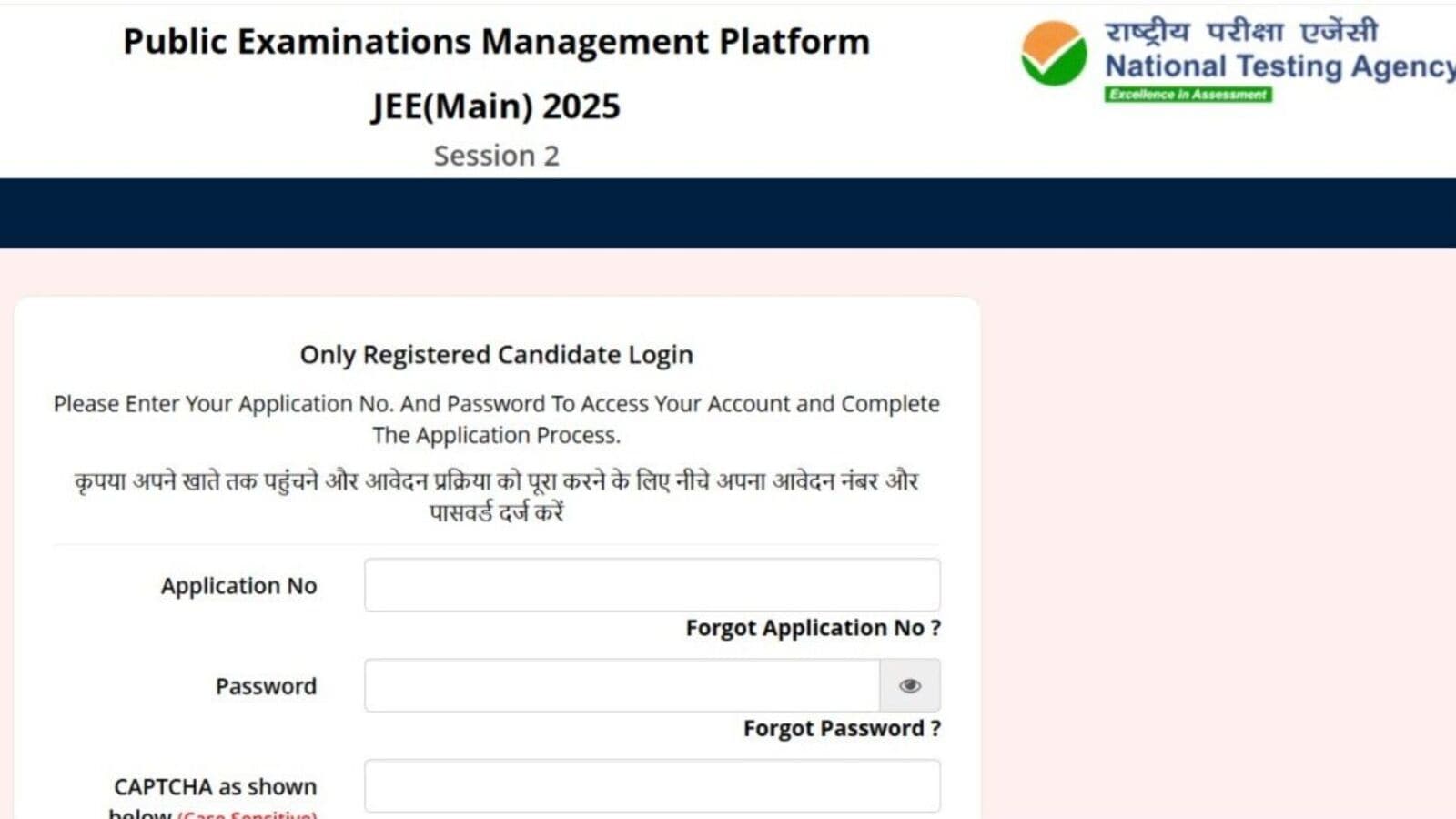 JEE Main Session 2 Result 2025 LIVE: NTA expected to announce scores, final answer key TODAY at jeemain.nta.nic.in